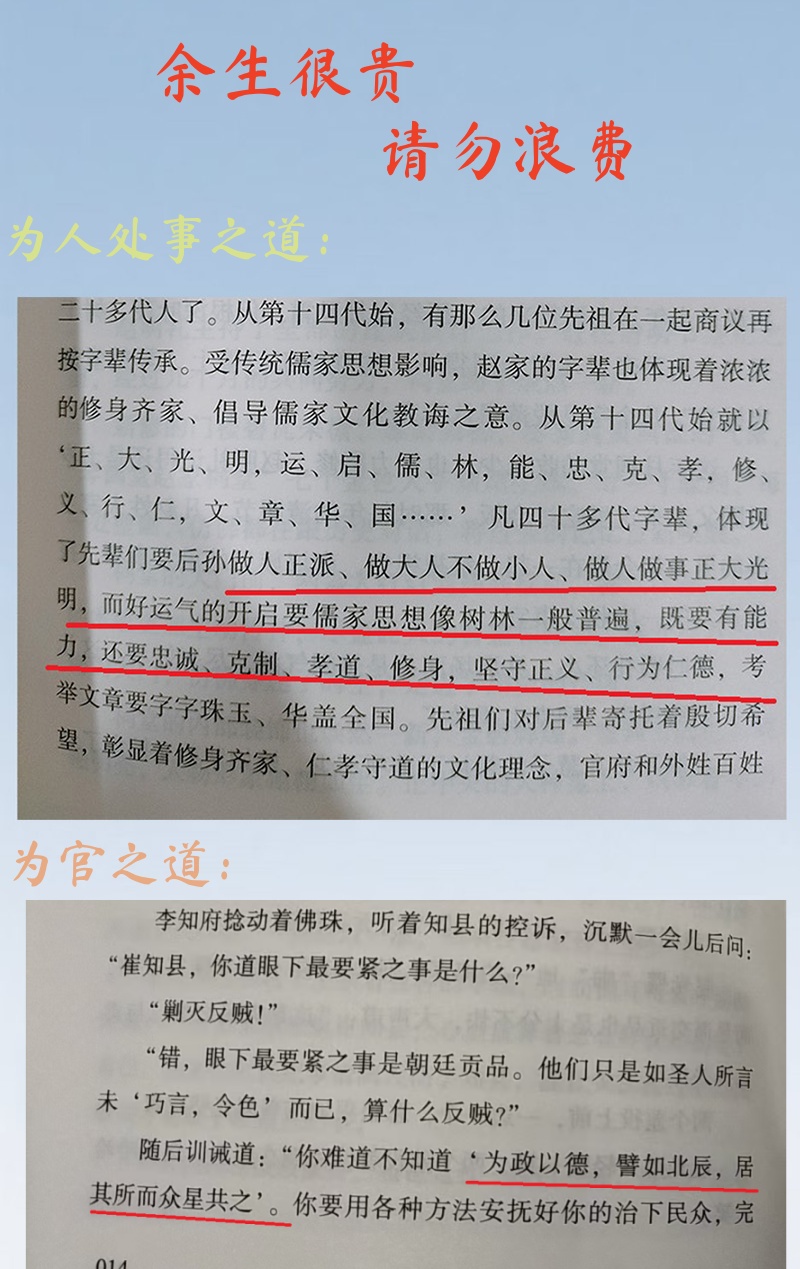 余生很貴，請勿浪費.jpg