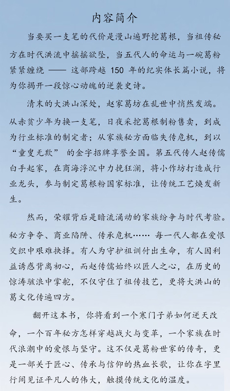 趙家葛坊簡介，原文件 - 副本.jpg