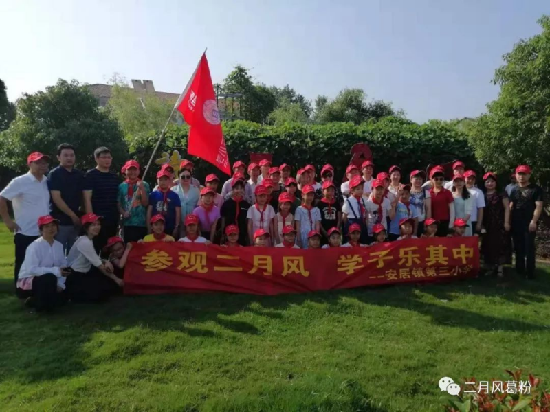 學(xué)生游學(xué)來至二月風(fēng)有機(jī)野生葛根粉公司.png