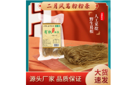 冬日藏珍，夏日嘗鮮：這碗有機(jī)野生葛根粉條，過敏體質(zhì)也能安心享用