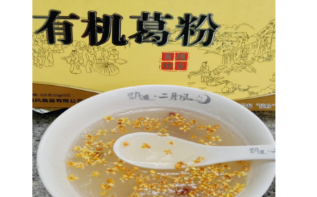 辦公室下午茶新寵！被同事安利的神仙好物——有機(jī)野生葛根粉